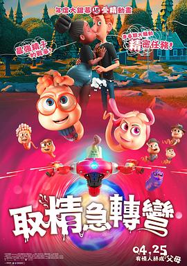 精子总动员 - 番剧封面